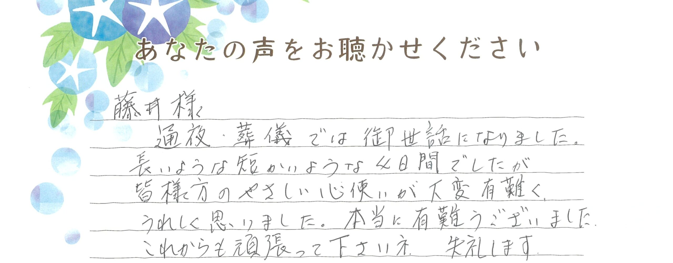 下関市　Y様　2026.8月